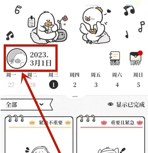 《我要做计划》加入饲养员方法(图2)