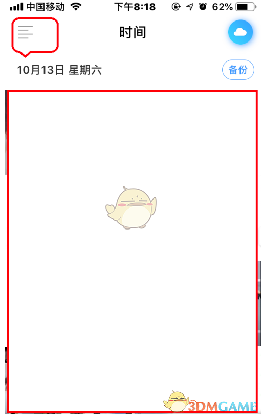 《腾讯相册管家》隐私空间设置方法