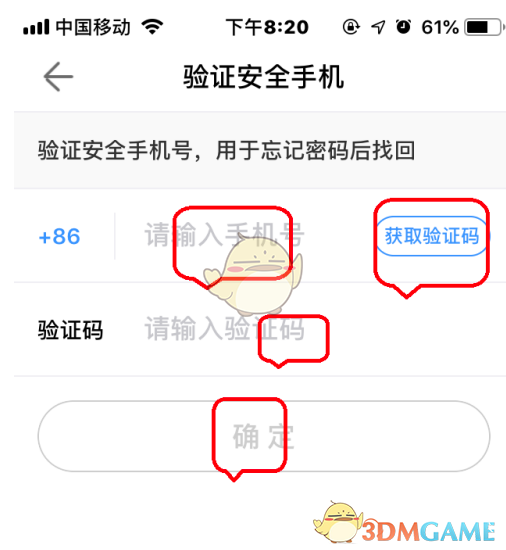 《腾讯相册管家》隐私空间设置方法