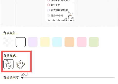 《我要做计划》添加到桌面方法(图4)