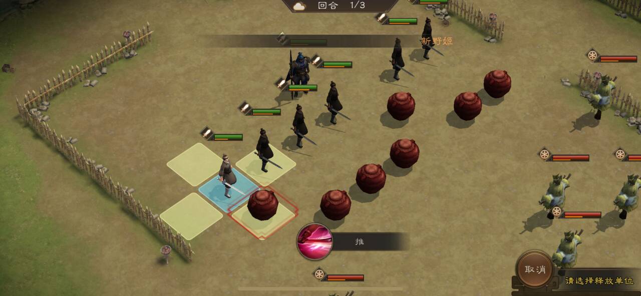 《新三国志曹操传》孟德新书火烧草人攻略