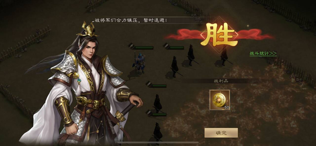 《新三国志曹操传》孟德新书火烧草人攻略