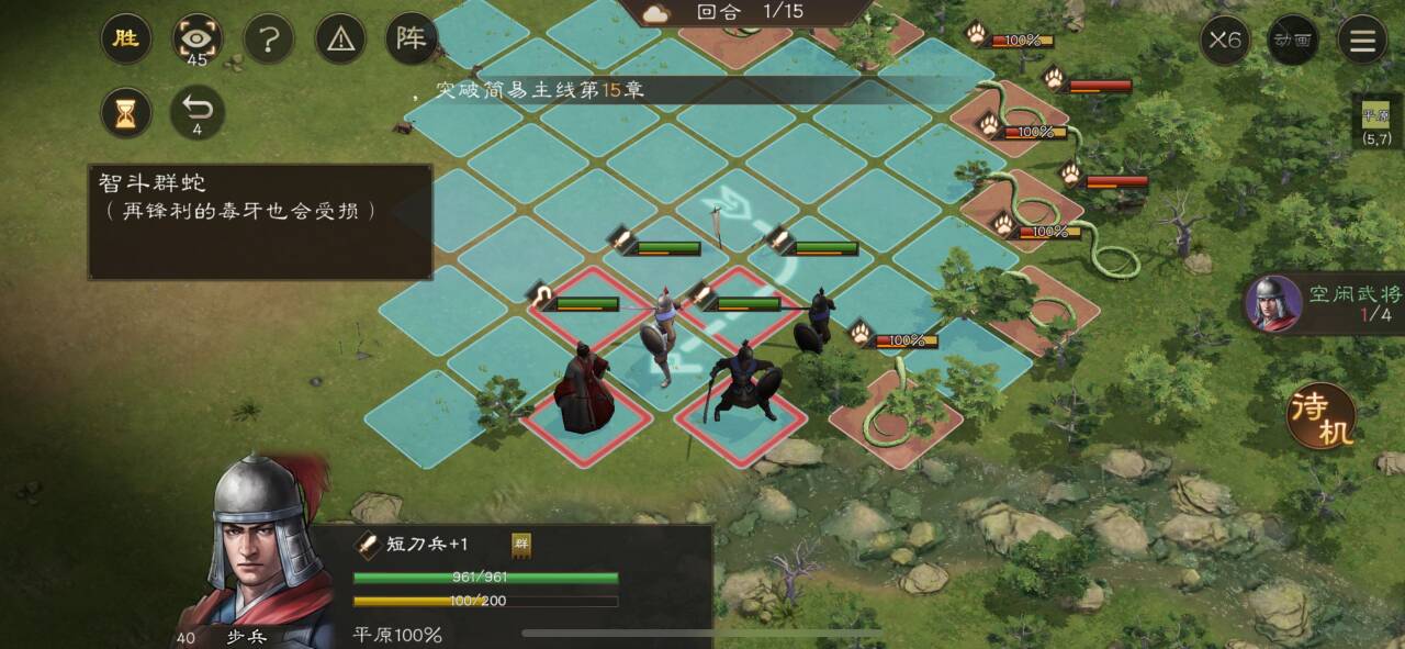 《新三国志曹操传》孟德新书智斗群蛇攻略