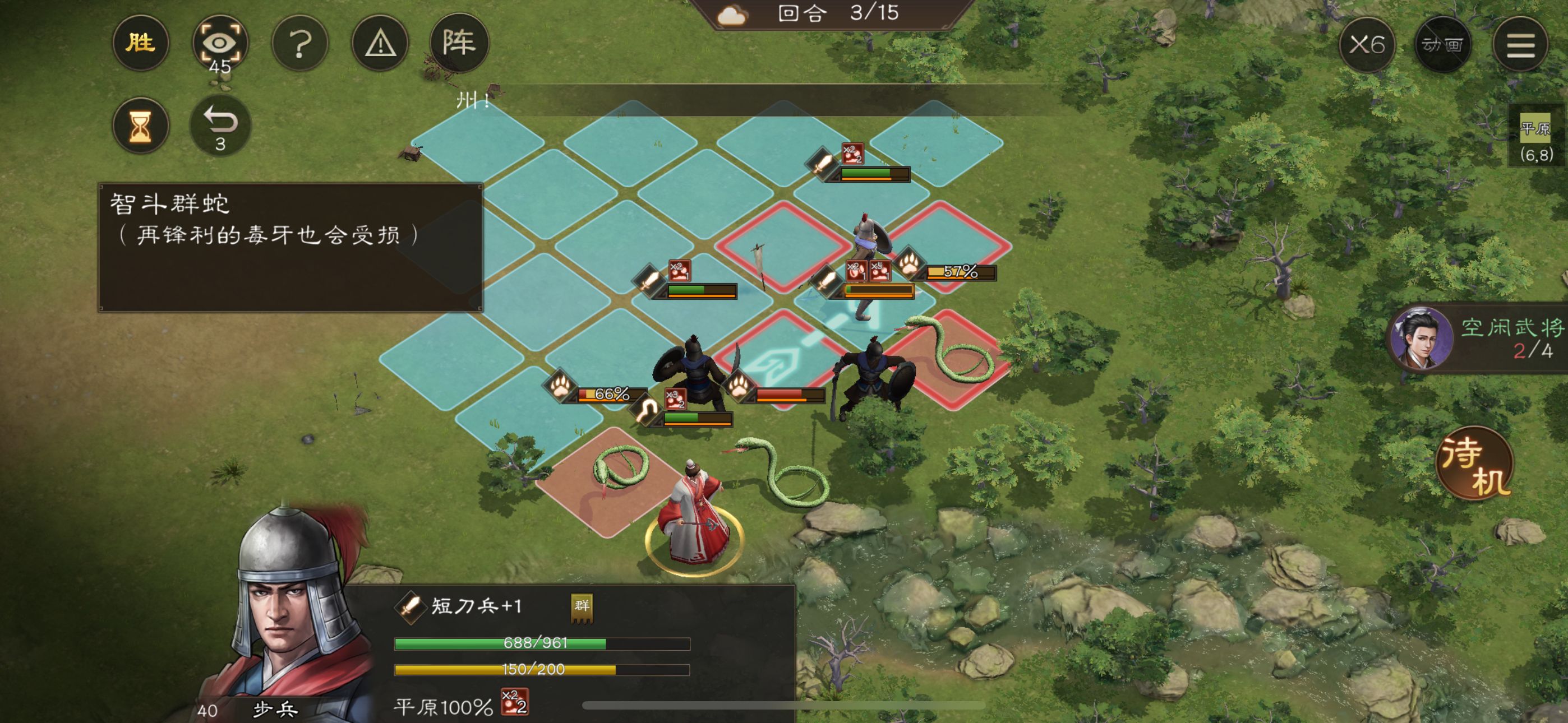 《新三国志曹操传》孟德新书智斗群蛇攻略