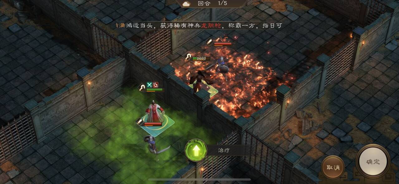 《新三国志曹操传》孟德新书毒火监牢攻略