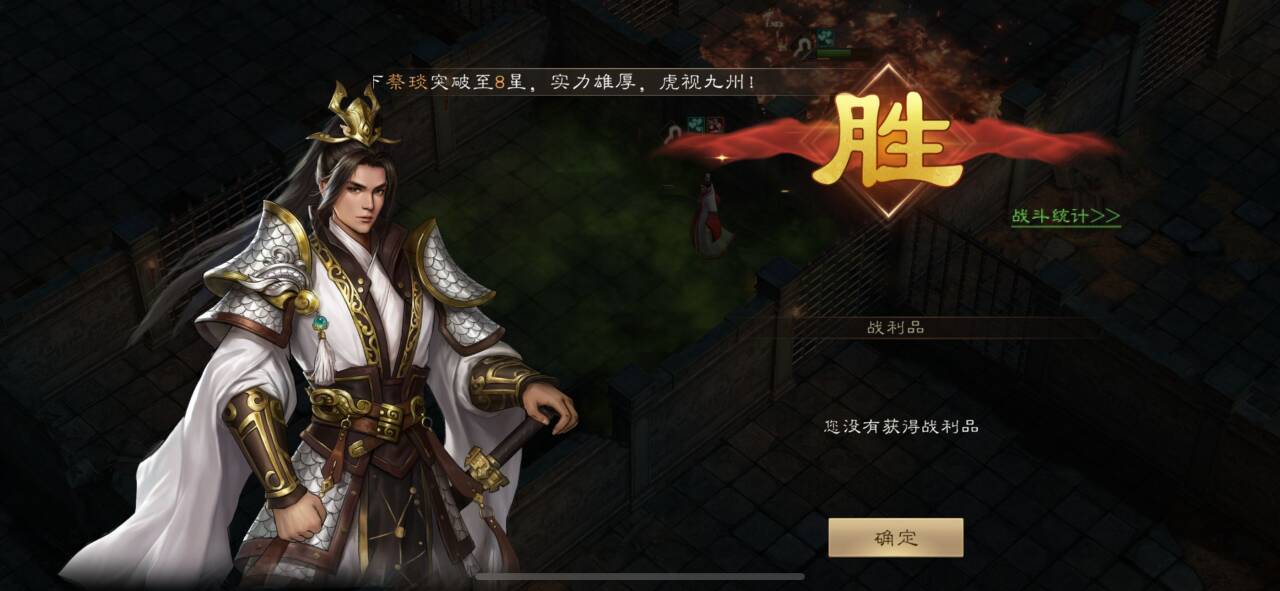 《新三国志曹操传》孟德新书毒火监牢攻略