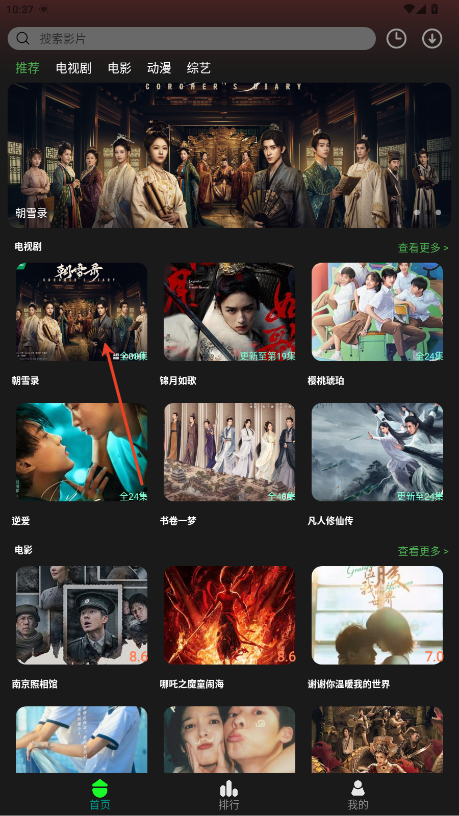 新剧影视大全免费版