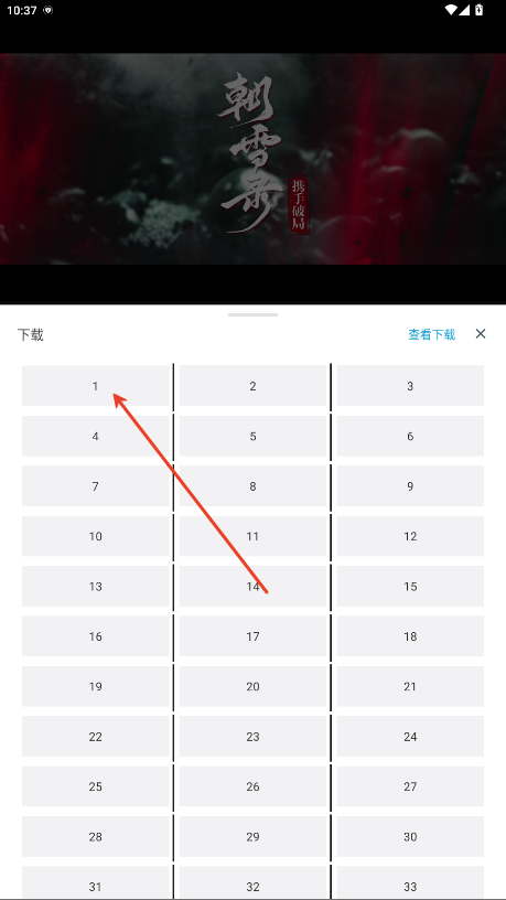 新剧影视大全免费版
