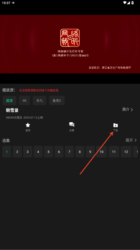 新剧影视大全免费版