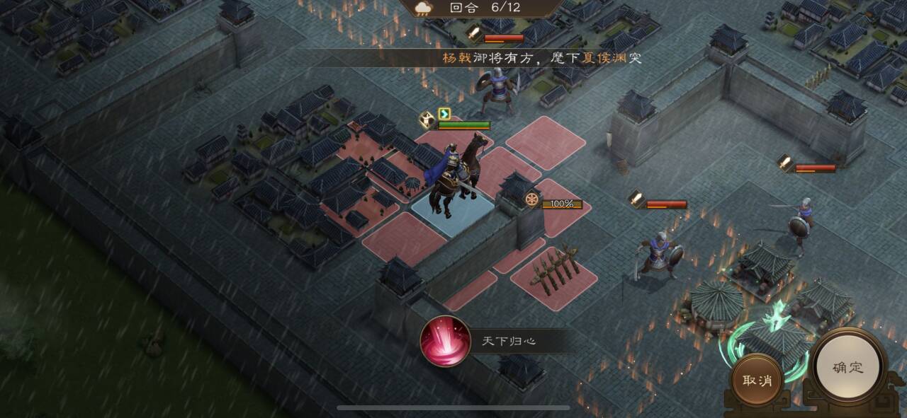 《新三国志曹操传》孟德新书曹操刺董攻略