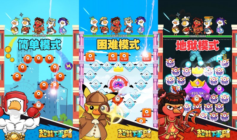 爆火游戏《超能下蛋鸭》怎么玩？(图1)