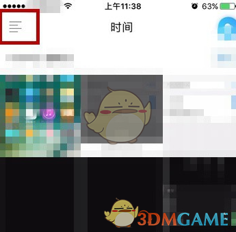 《腾讯相册管家》制作表情包教程(图2)