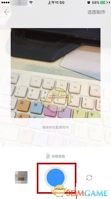 《腾讯相册管家》制作表情包教程(图4)