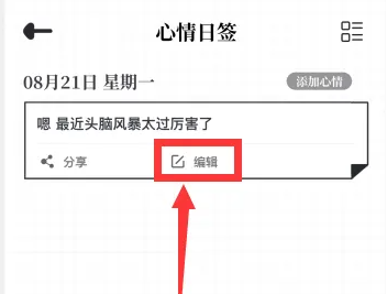 《我要做计划》清空数据方法(图4)