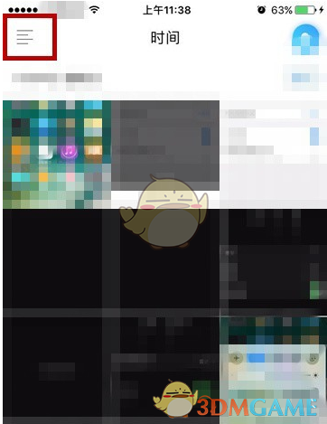 《腾讯相册管家》备份提醒关闭方法(图2)