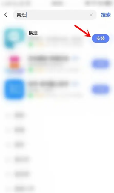 《易班》看寝室号方法(图2)