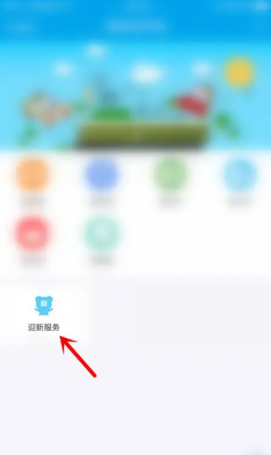 《易班》看寝室号方法(图6)