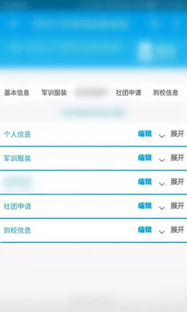《易班》看寝室号方法(图7)