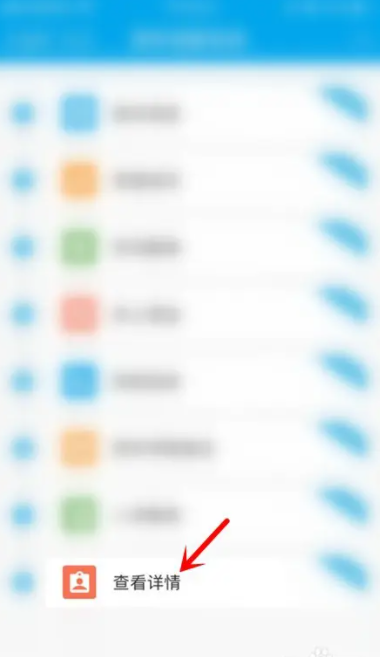 《易班》看寝室号方法(图8)