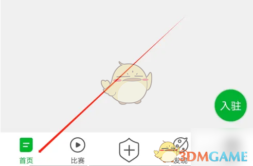 《懂球帝》看球模式设置方法(图3)