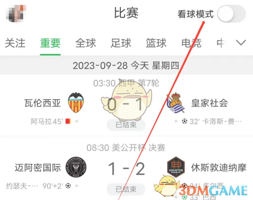 《懂球帝》看球模式设置方法(图4)