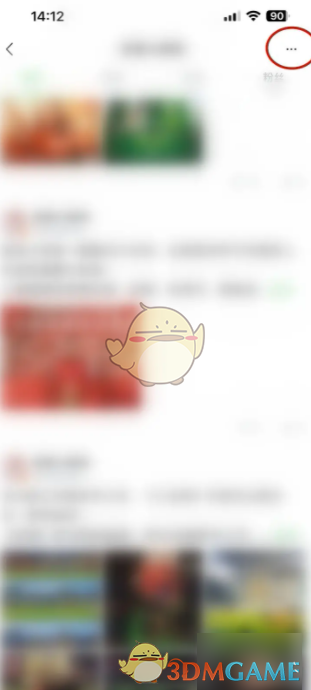 《懂球帝》屏蔽用户方法(图2)