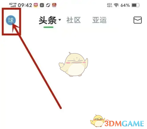 《懂球帝》深色模式设置方法(图2)