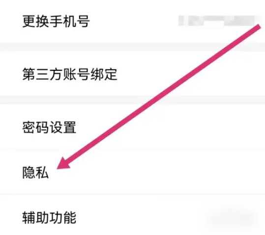 《易班》开通班级管理方法(图4)