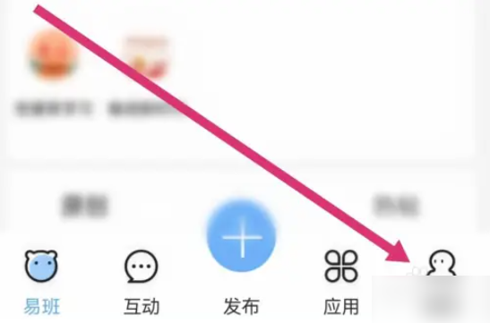 《易班》开通班级管理方法(图2)
