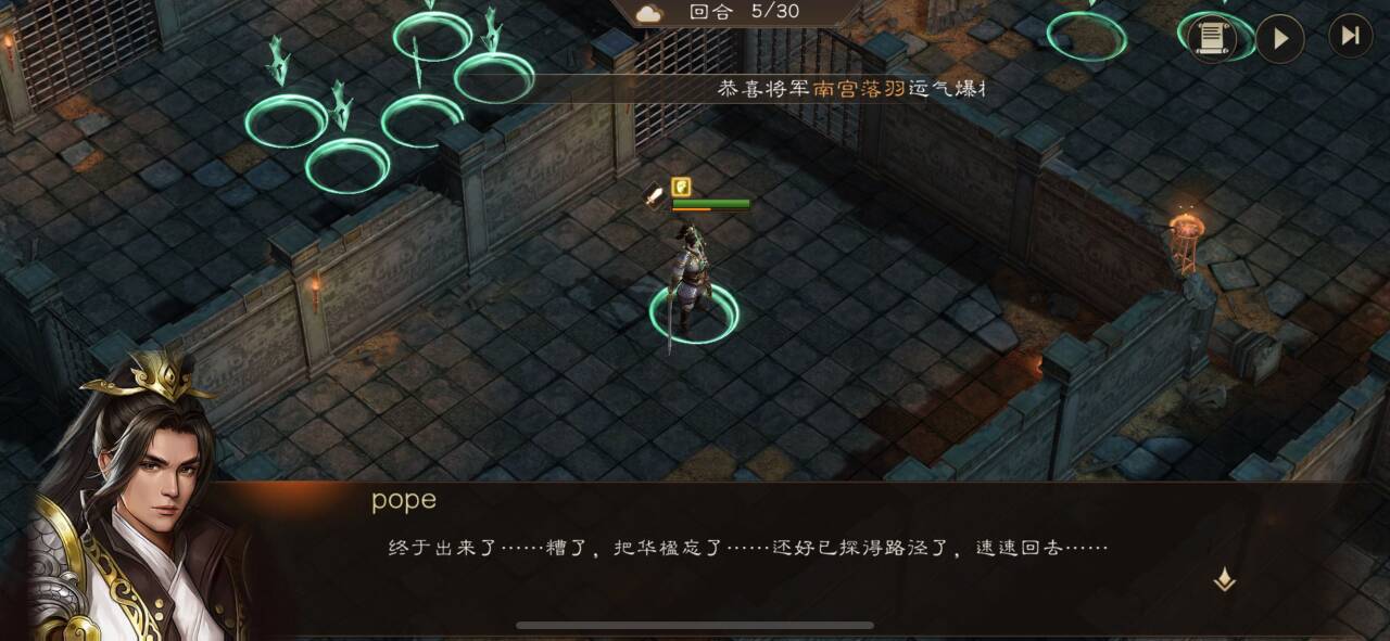 《新三国志曹操传》地宫探险地洞逃离攻略