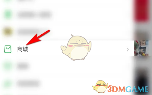 《懂球帝》商城下单方法(图3)