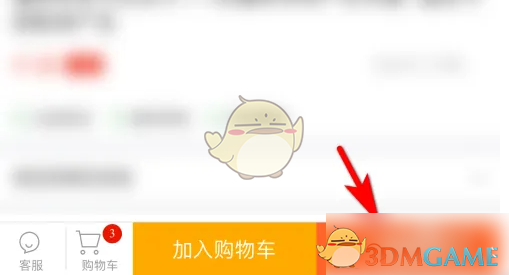 《懂球帝》商城下单方法(图5)