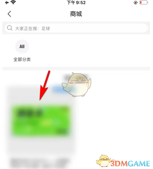 《懂球帝》商城下单方法(图4)