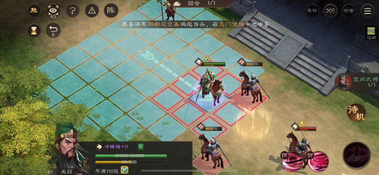 《新三国志曹操传》游历事件古城重逢攻略