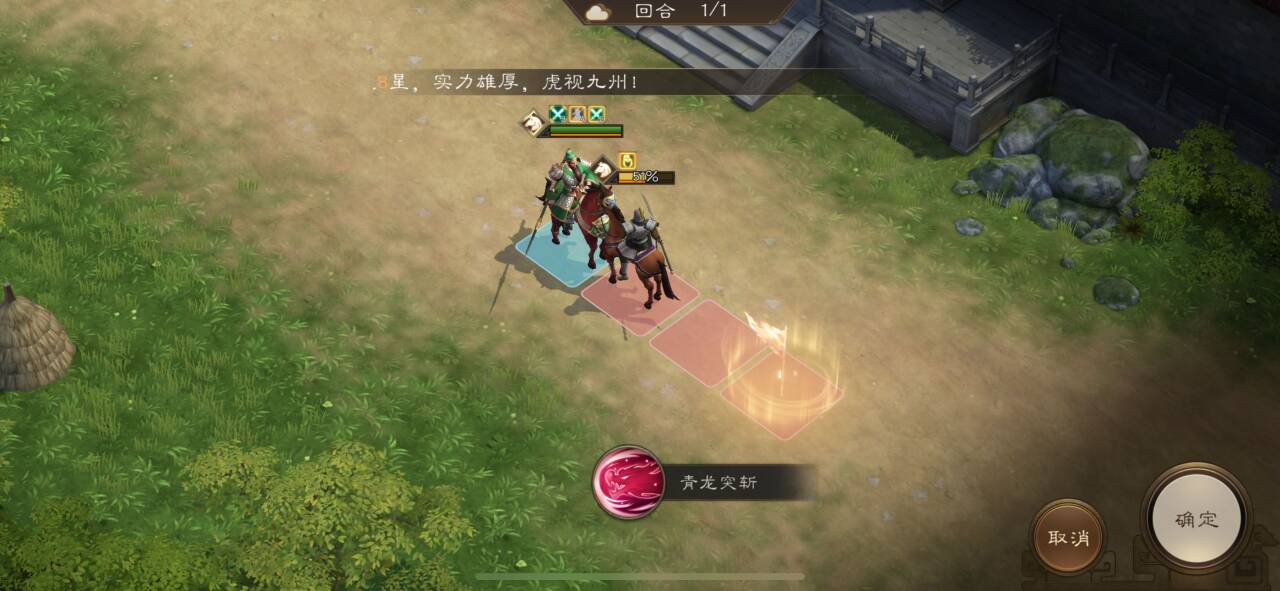 《新三国志曹操传》游历事件古城重逢攻略