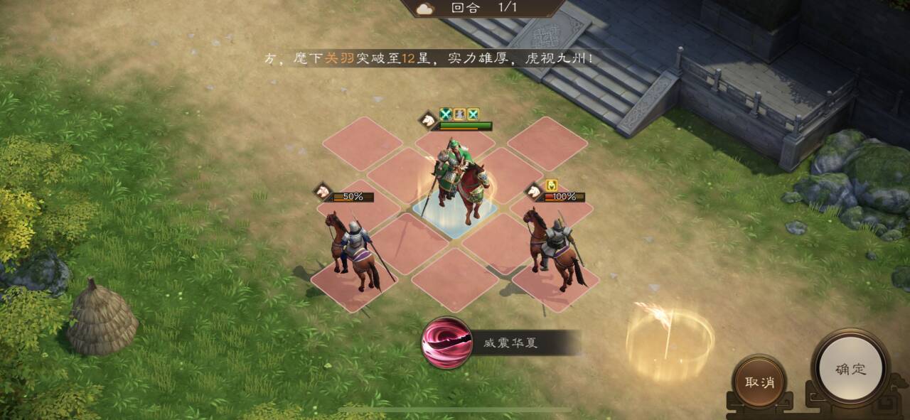 《新三国志曹操传》游历事件古城重逢攻略