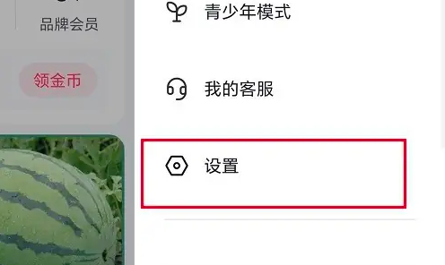 《抖音商城》推荐给朋友方法(图3)