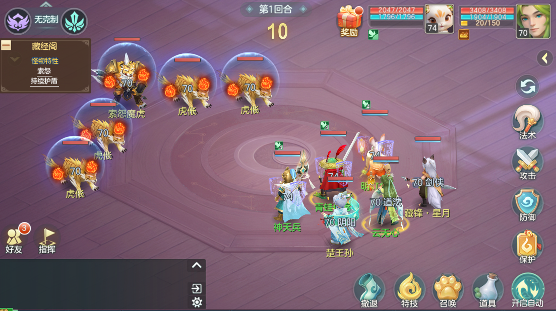 《梦想世界：长风问剑录》新赛季副本玩法介绍