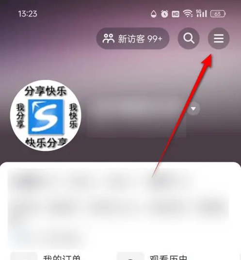 《抖音商城》解绑支付宝方法(图2)