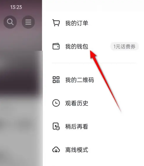 《抖音商城》解绑支付宝方法(图3)