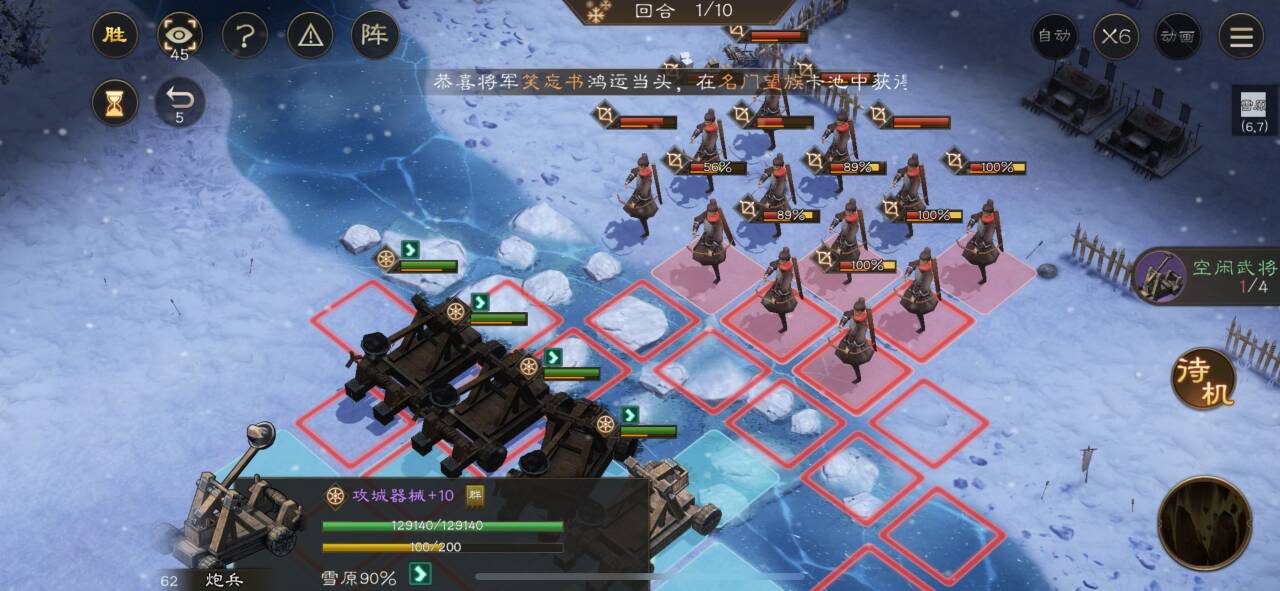 《新三国志曹操传》游历事件河北弩阵攻略