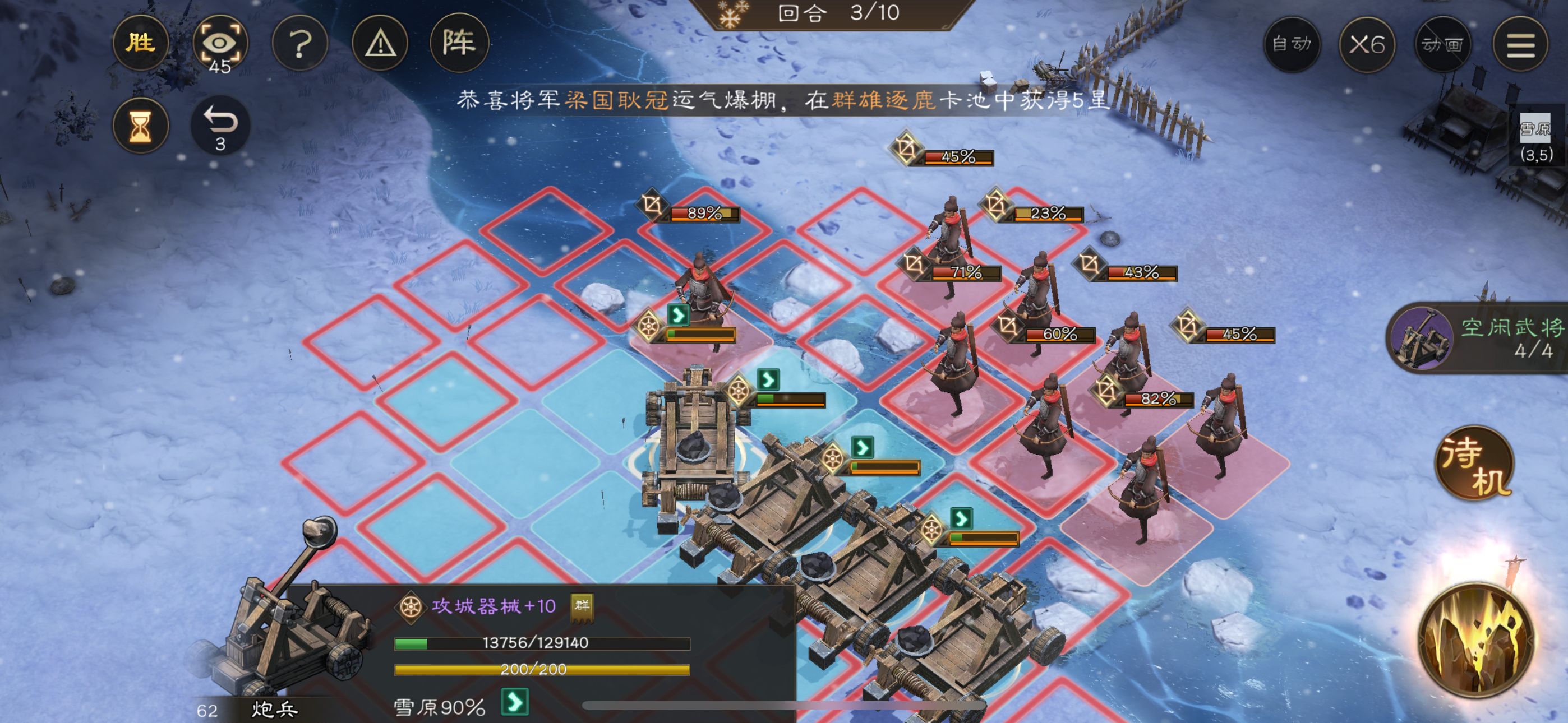 《新三国志曹操传》游历事件河北弩阵攻略