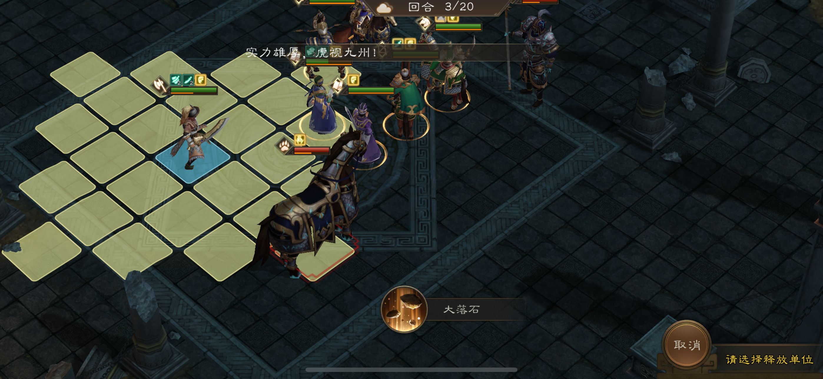 《新三国志曹操传》地宫探险西殿BOSS幽灵骑士攻略(图2)