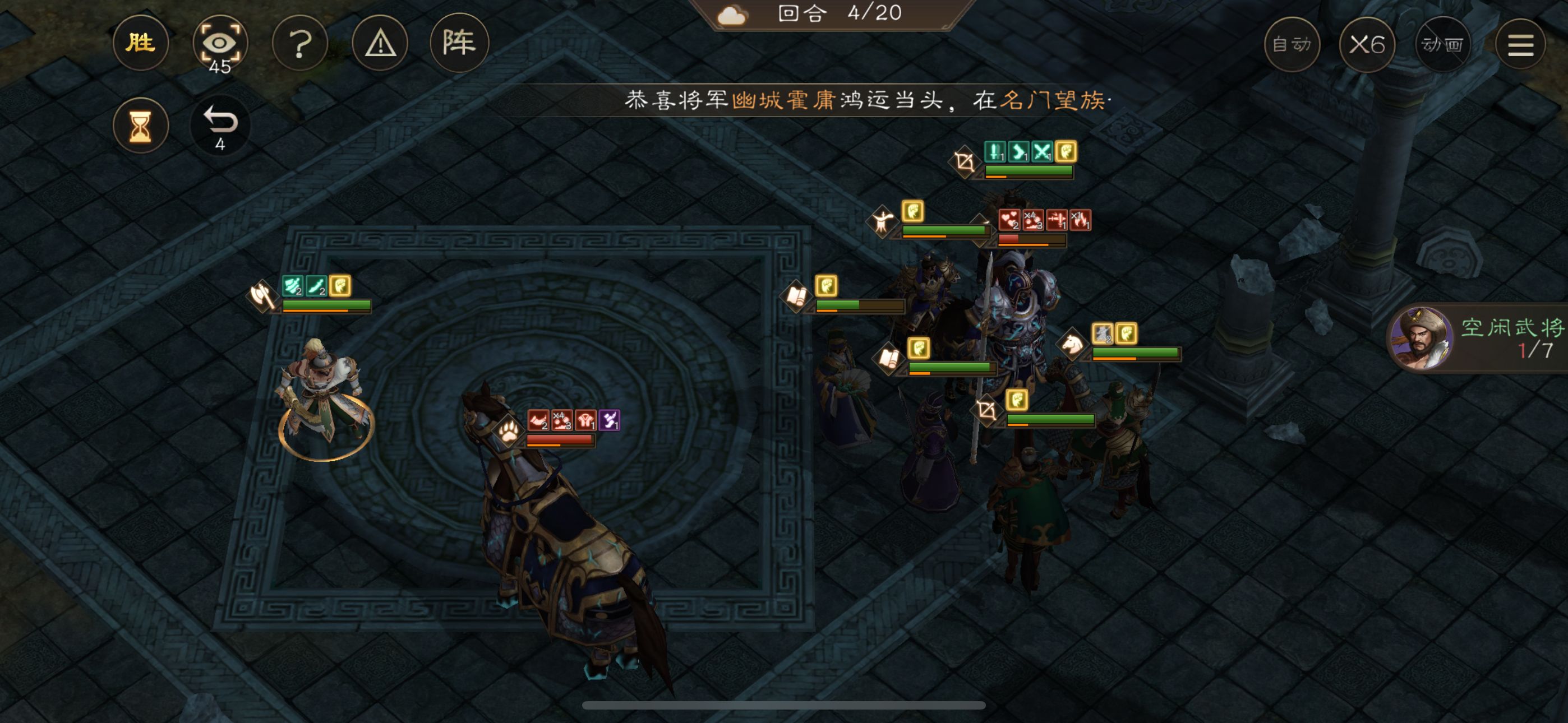 《新三国志曹操传》地宫探险西殿BOSS幽灵骑士攻略(图3)