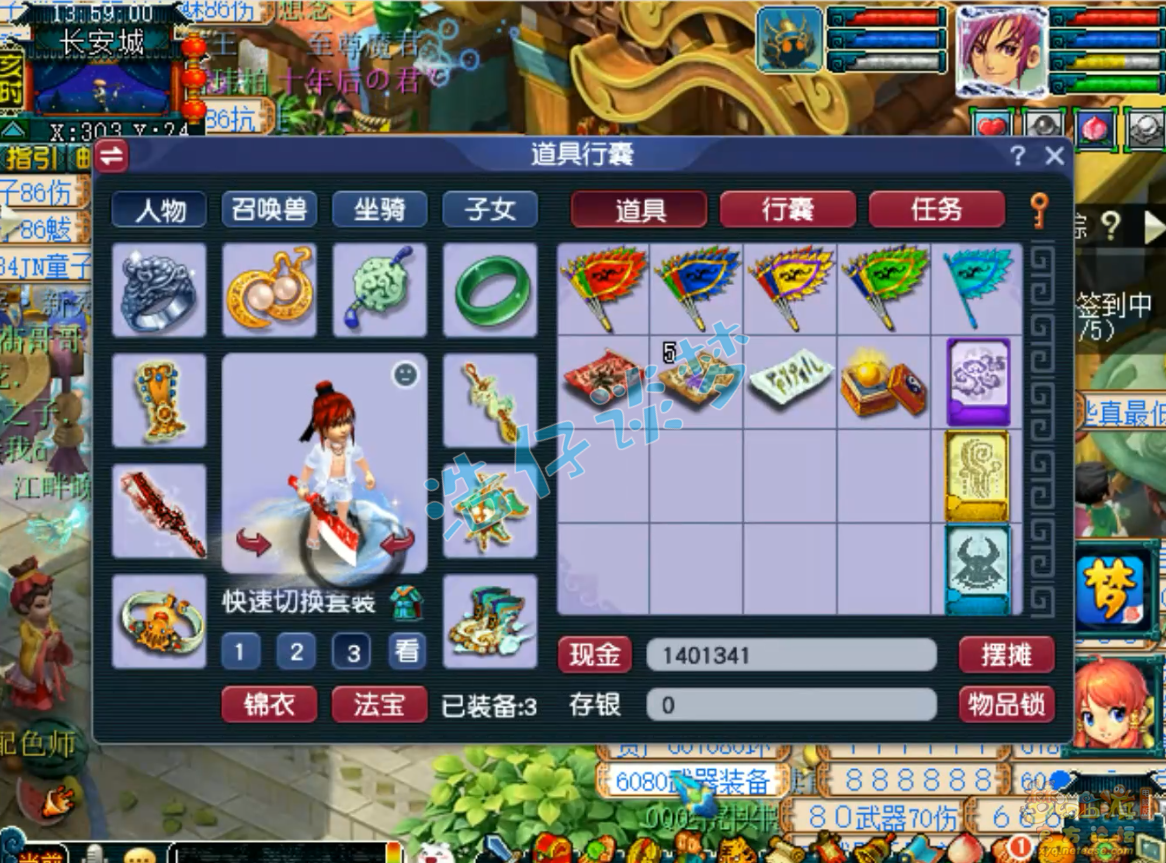 梦幻西游109魔化生装备展示图