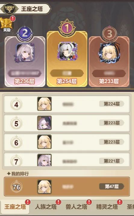 《光隙解语》挑战塔类型及玩法技巧