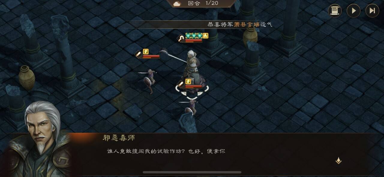 《新三国志曹操传》地图探险西殿侧室二邪恶毒师攻略(图2)