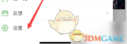 《懂球帝》关闭回复通知方法(图2)