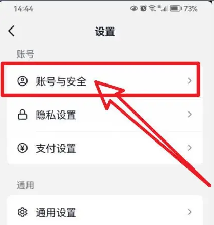 《抖音商城》注销方法(图3)