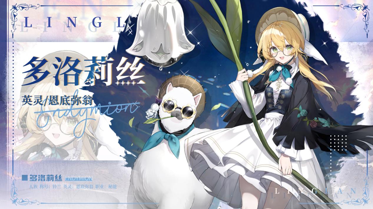 《光隙解语》多洛莉丝技能介绍